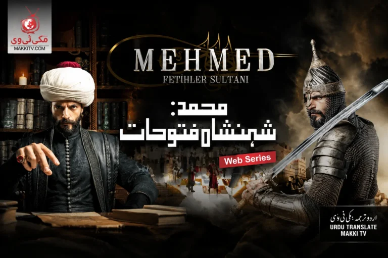 Mehmed Fetihler Sultani Episode 1 with Urdu Subtitles Makki TV