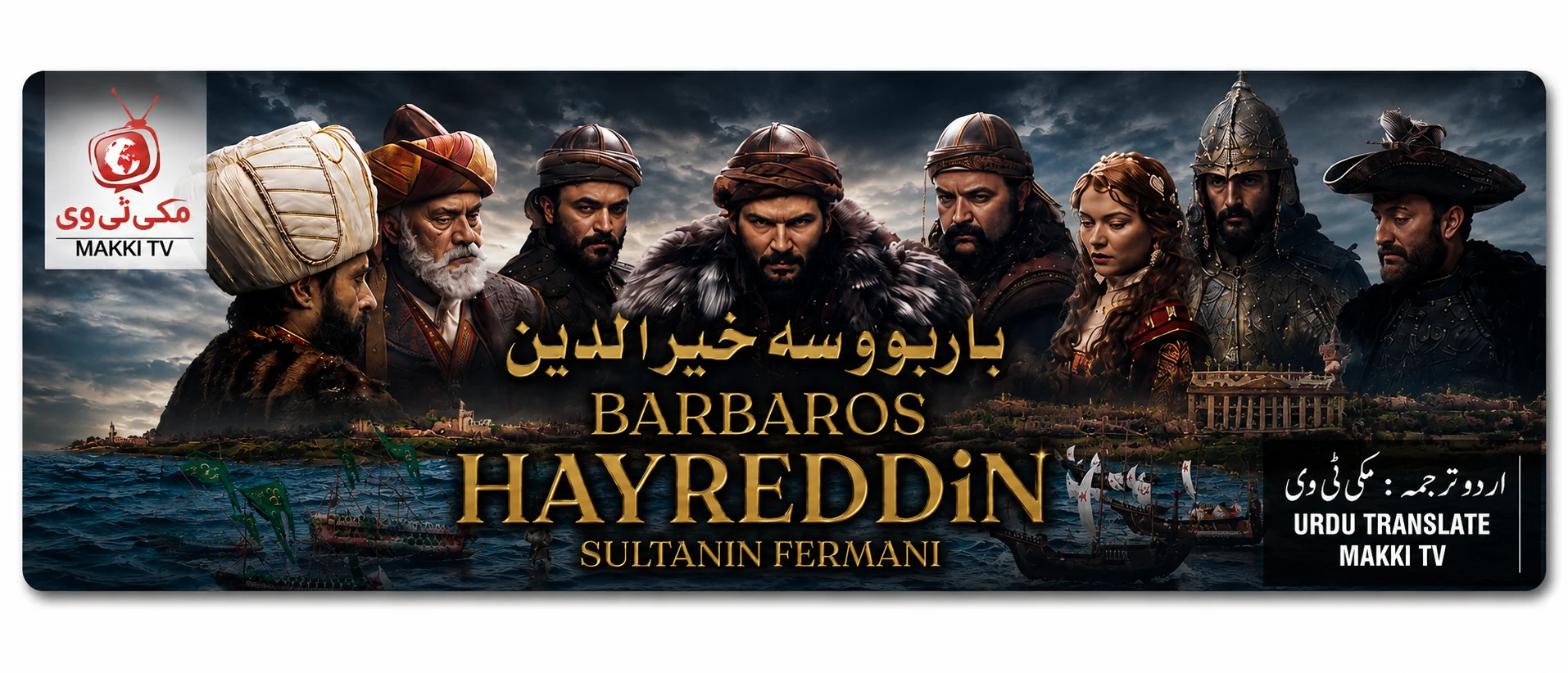 Watch Barbaros Hayreddin with Urdu Subtitles Makki TV