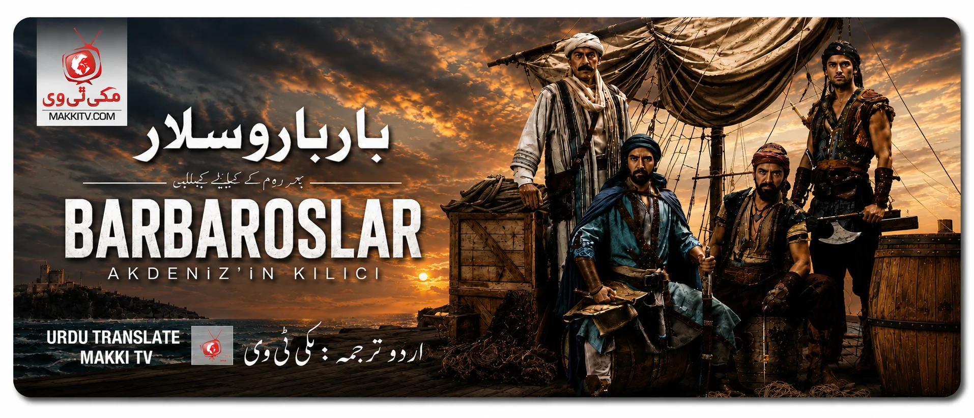 Watch Barbaroslar with Urdu Subtitles