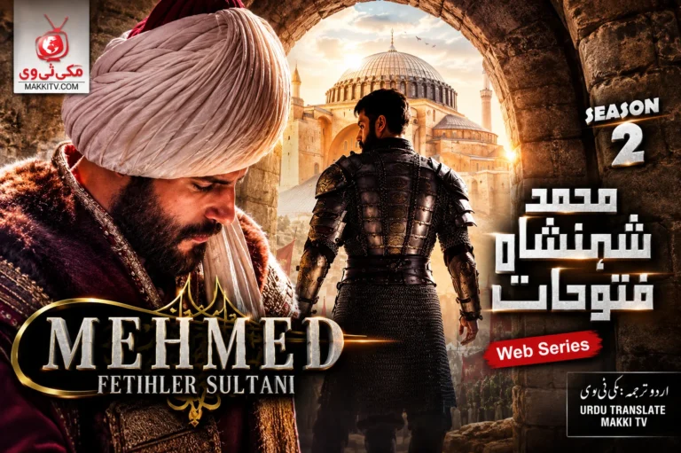 Mehmed Fetihler Sultani Season 2 with Urdu Subtitles Makki TV