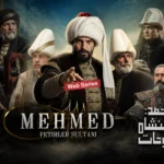 Mehmed Fetihler Sultani Season 3 with Urdu Subtitles Makki TV