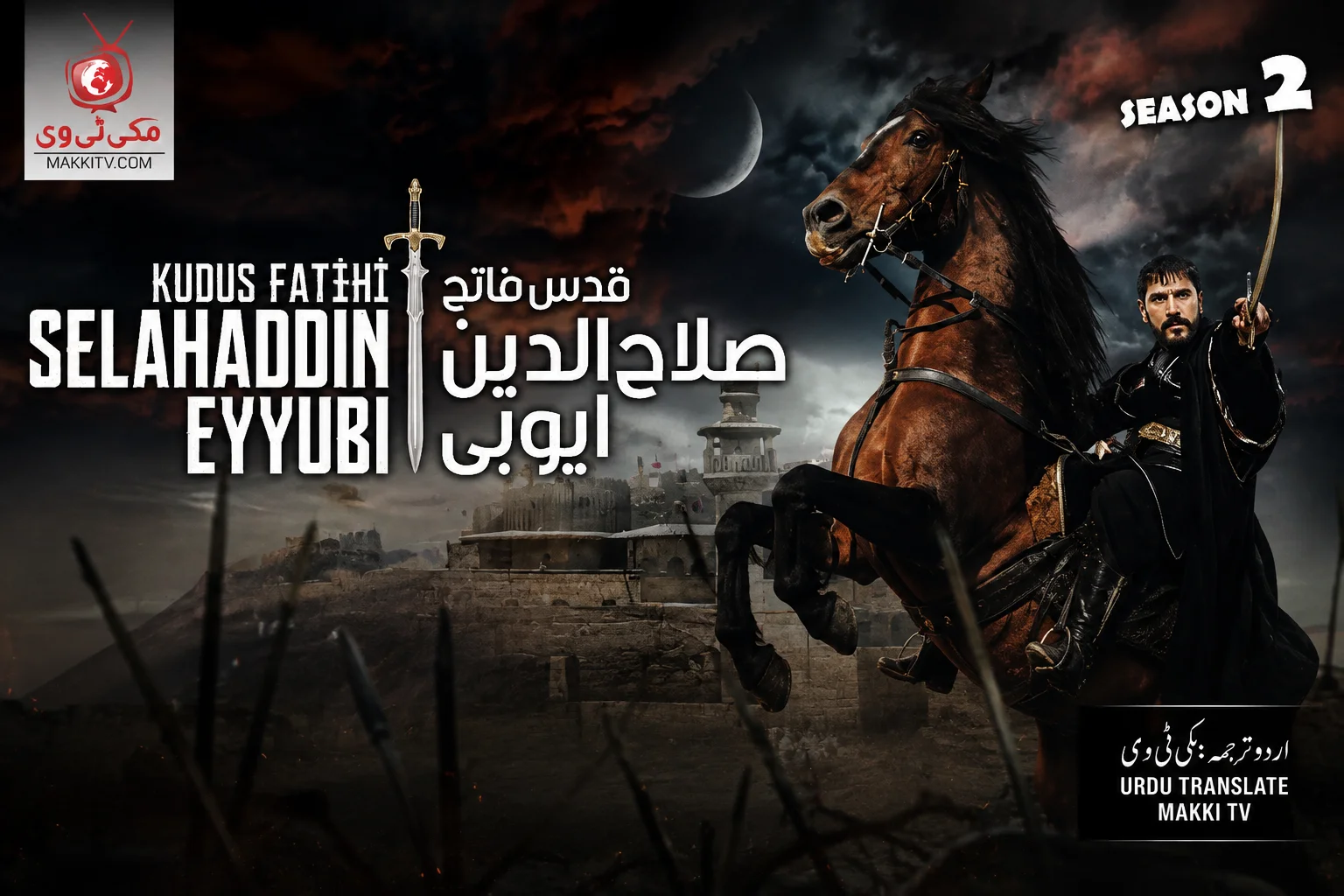 Selahaddin Eyyubi Season 1 with Urdu Subtitles Makki TV