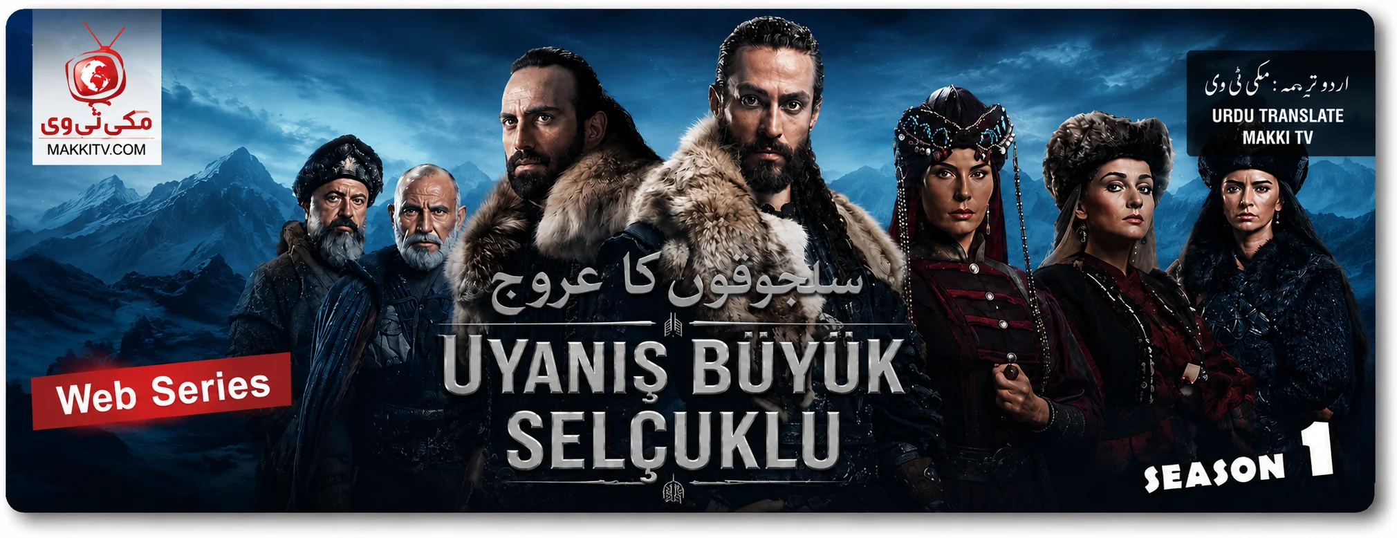 Watch Uyanis Buyuk Selcuklu with Urdu Subtitles