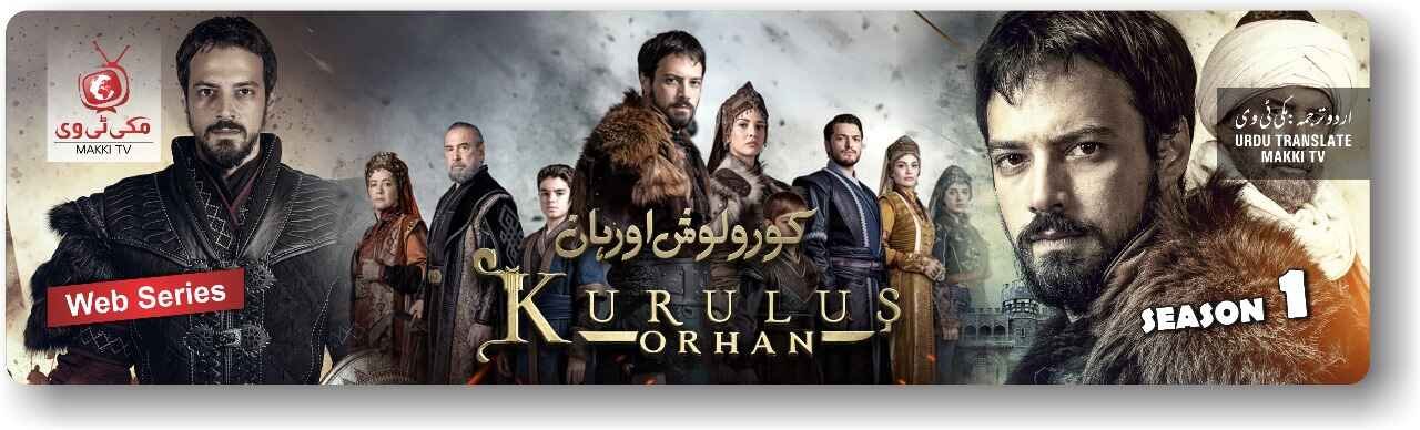 Wach Kurulus Orhan with Urdu Subtitles