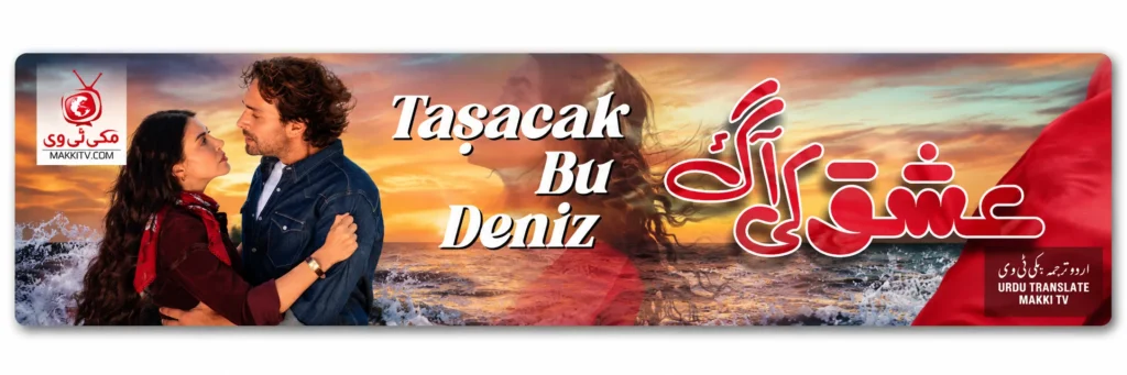 Watch Tasacak Bu Deniz with Urdu Subtitles